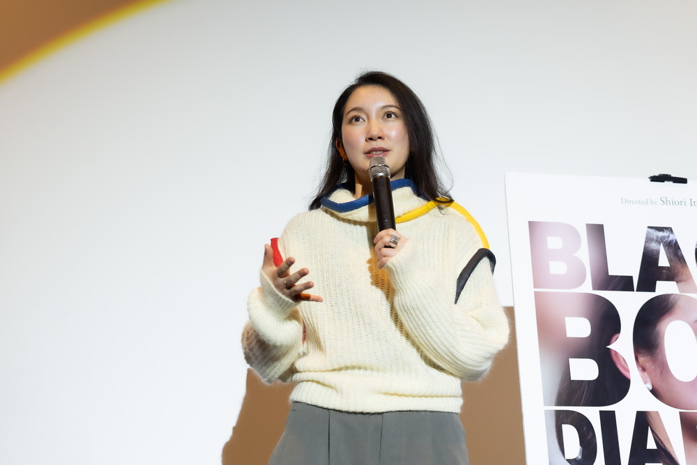 『Black Box Diaries』　